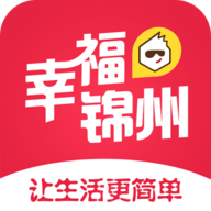 幸福锦州app安卓版